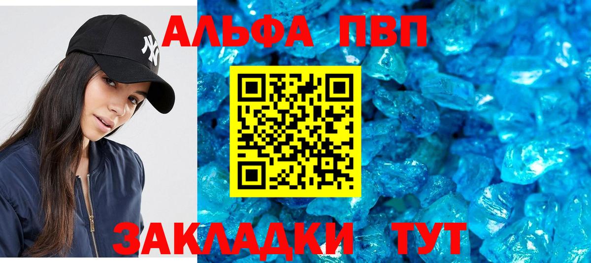 A-PVP Crystall  A-PVP крисы CK  Ефремов  Alfa_PVP  как найти закладки  Вход с VPN 
