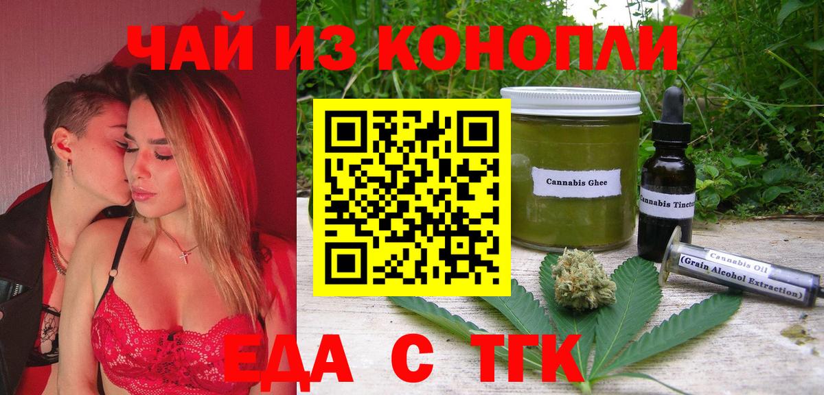 Canna-Cookies конопля Ефремов