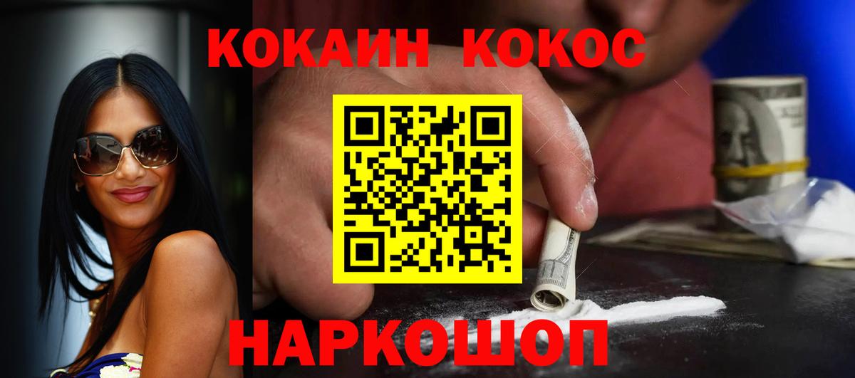 КОКАИН 98% Ефремов