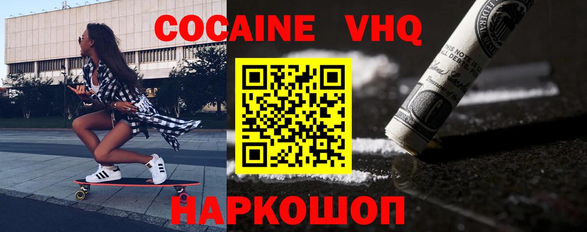 Ефремов  Кокаин  Вход с VPN  Cocaine 98% 