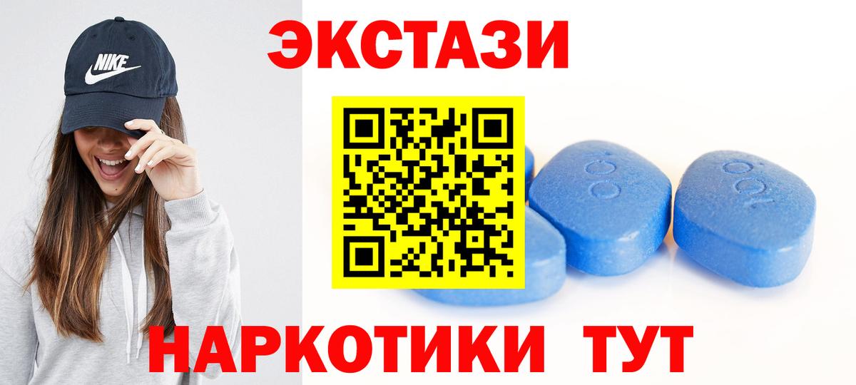 Ecstasy 250 мг Ефремов
