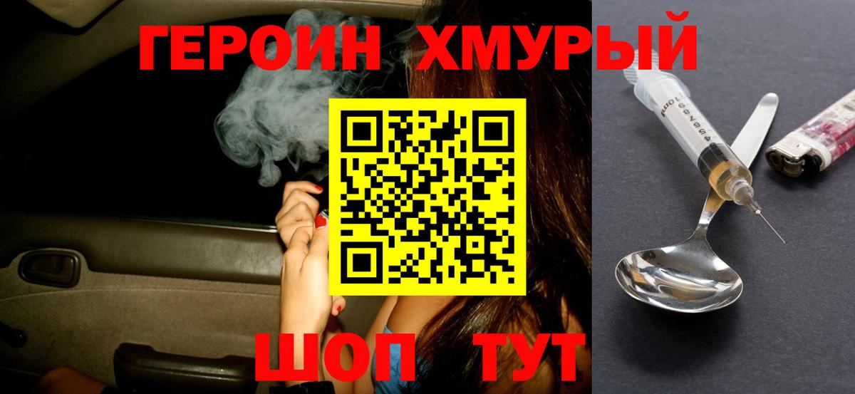 Ефремов  Героин Heroin  Героин  Вход с VPN 