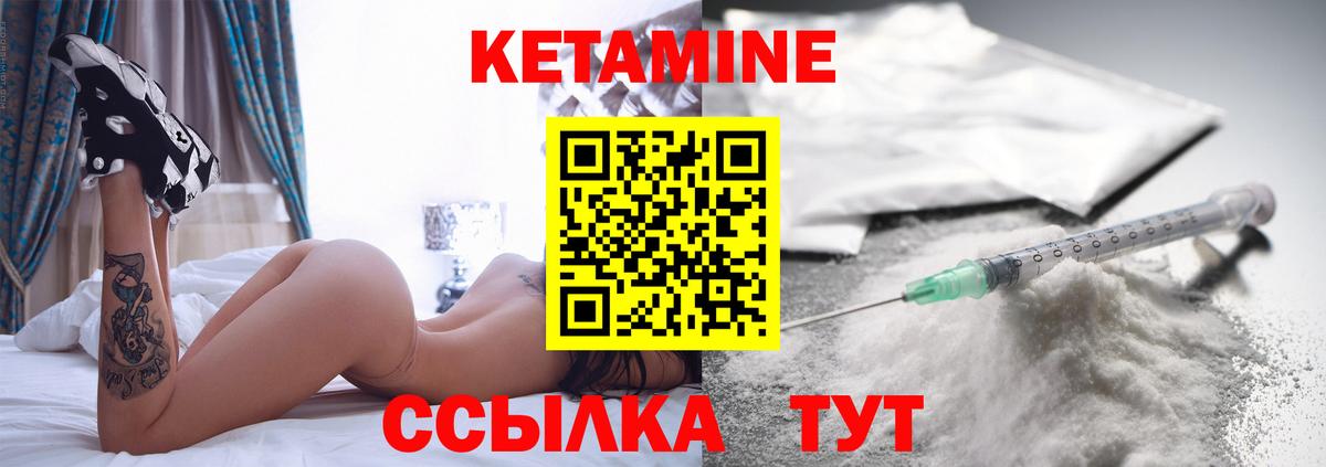 КЕТАМИН ketamine  Кетамин ketamine  Ефремов  Вход с VPN 