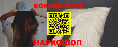 кокаин колумбия Кинель
