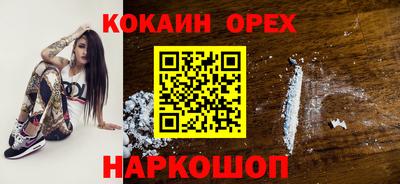 кокаин колумбия Кинель