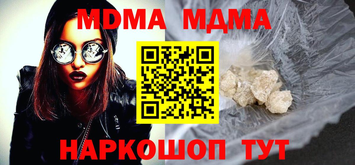 MDMA Molly  МДМА кристаллы  Вход с VPN  Ефремов 