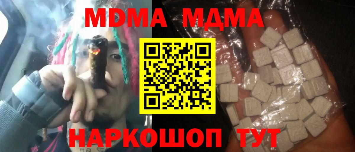 МДМА Molly Ефремов