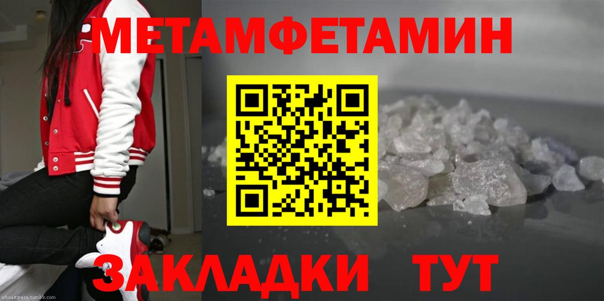 Первитин винт Ефремов