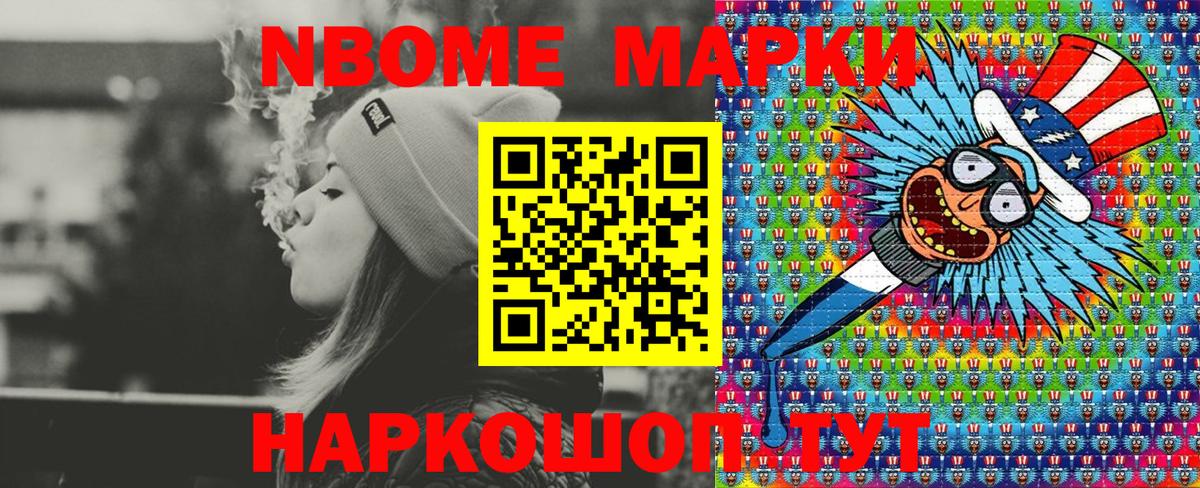 Ефремов  Марки 25I-NBOMe 1,5мг  магазин продажи   Марки 25I-NBOMe 1,5мг  Вход с VPN 