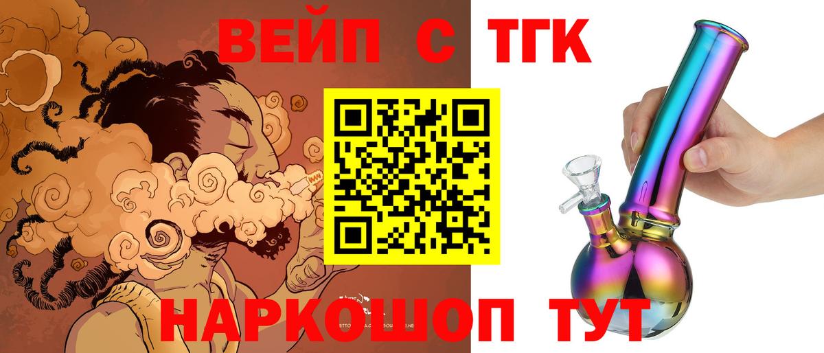 ТГК концентрат Ефремов
